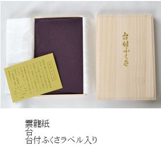 木箱入 ムラサキ