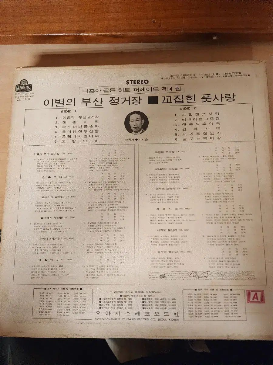 ナフーン ゴールデンヒット パレード 4 家 LP CD