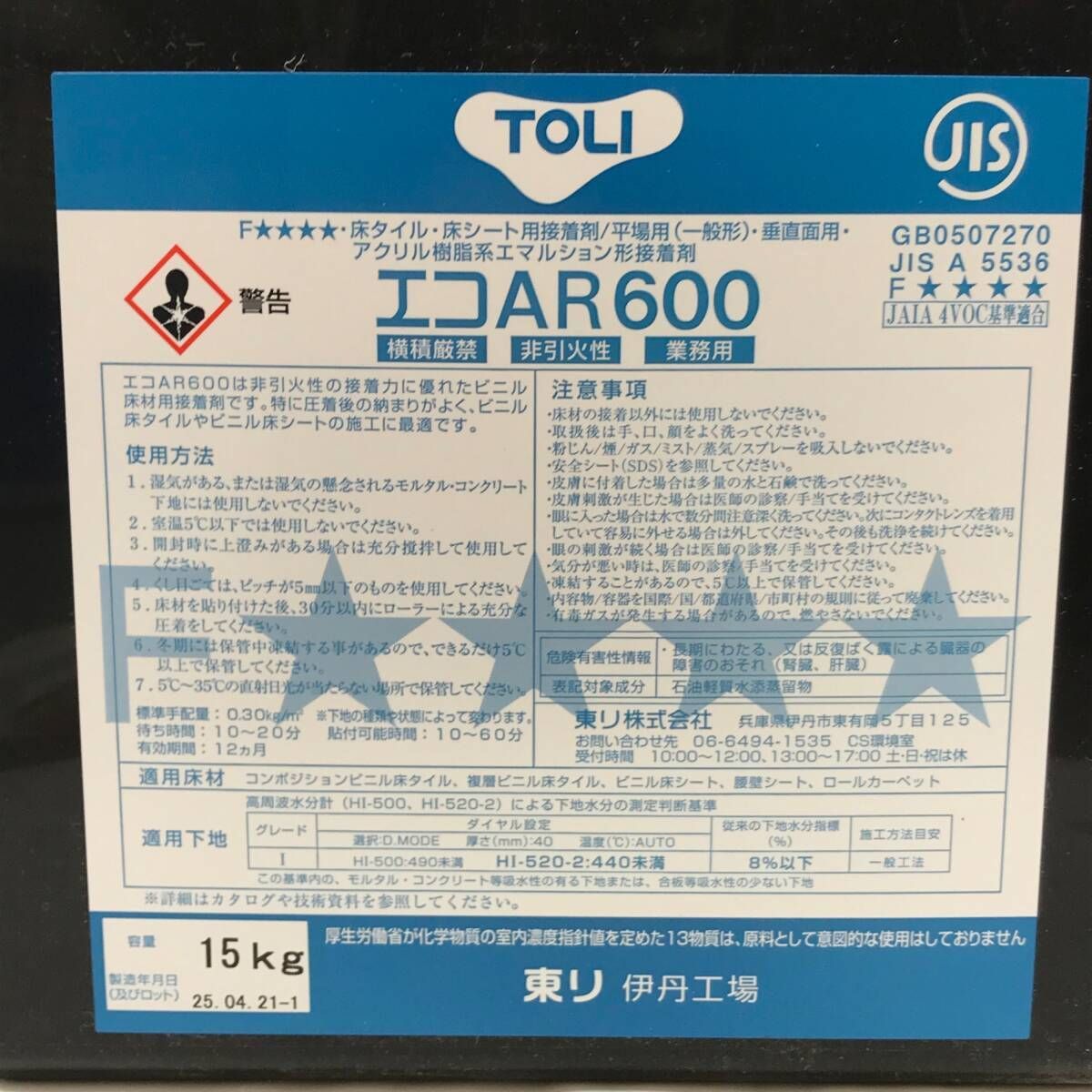 東リエコAR600 EAR600-S 3kg 床 接着剤 クッションフロア・フロア