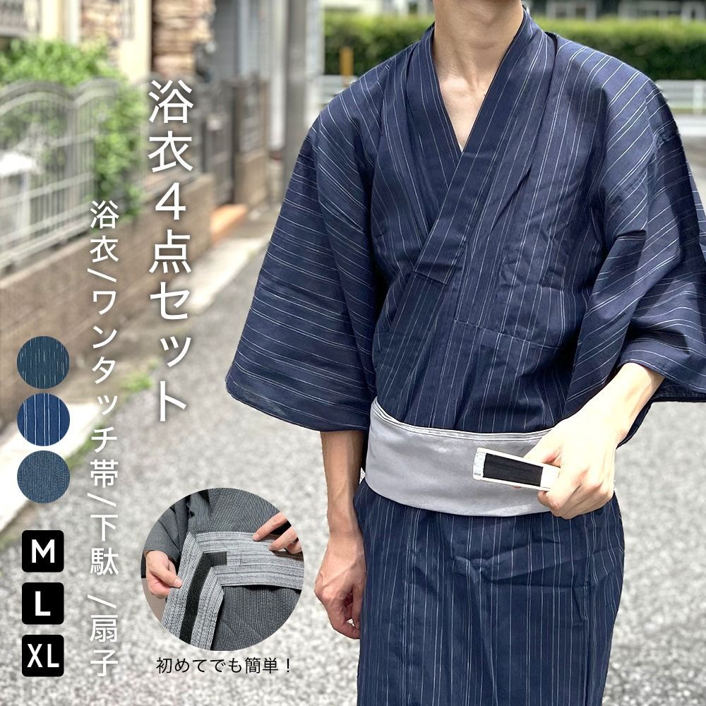 浴衣 セット メンズ 4点セット 綿 M L LL XL 3柄 浴衣 ワンタッチ帯 下駄 扇子 メンズ浴衣セット大きいサイズ 黒 紺 涼しい 浴衣セット 男性 紳士 和服 春 夏 秋