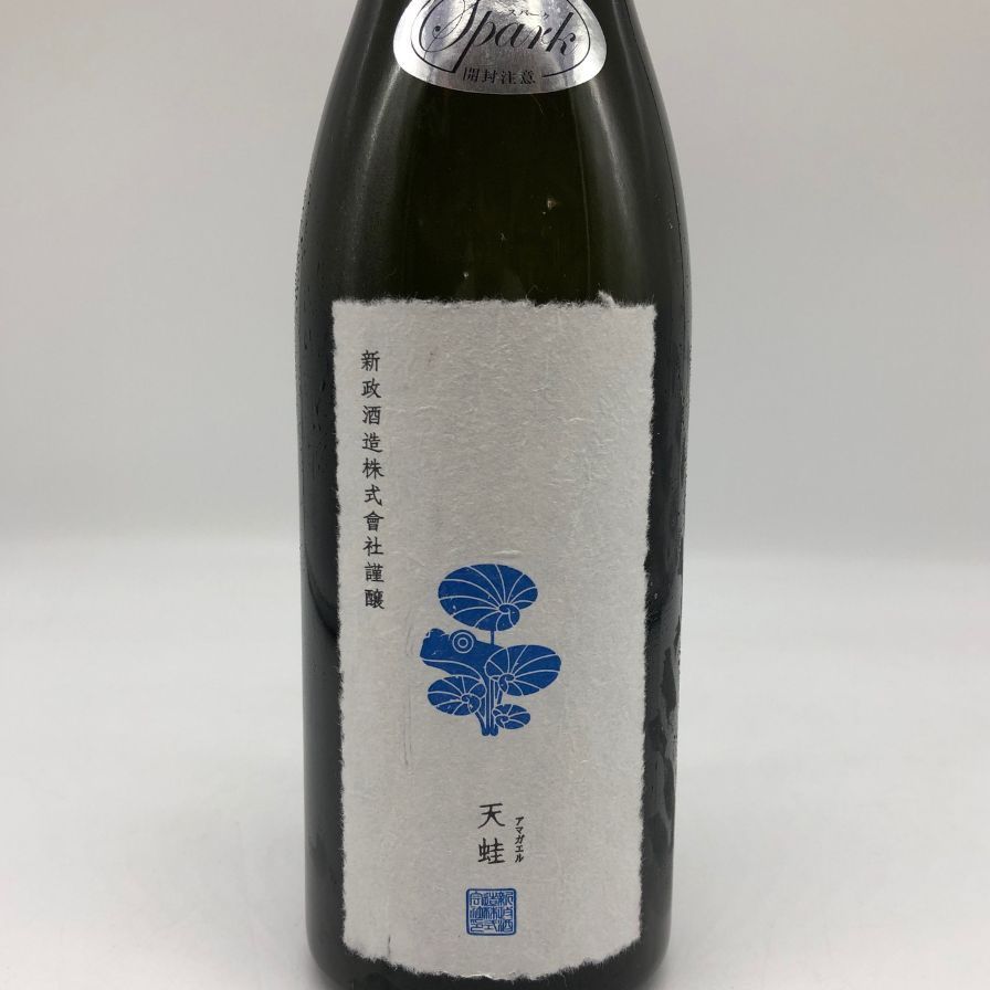 新政　天蛙スパーク 新政 天蛙 スパーク 2023 PRIVATE LAB 未開封 新政Private Lab