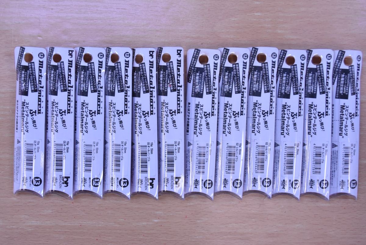 ブリーデンメタルマル10点セット ジャッカル ラスパティンtg