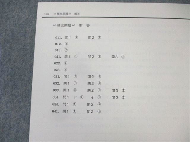駿台 地学基礎共通テスト対策/地学図表集 テキスト通年セット 2024 計3冊 030S0D 駿台 地学基礎共通テスト対策/地学図表集 テキスト通年セット