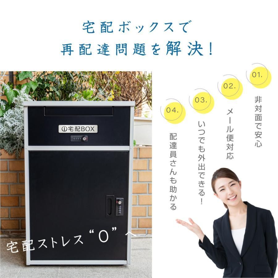 宅配ボックス 一戸建て用 宅配BOX 大容量 防水 大型 マンション 組み立て不要 防犯 防塵 ゼロリターンキー 戸建 右開き 左開き 便利 不在  自宅 tks-tmbox-01 - メルカリ