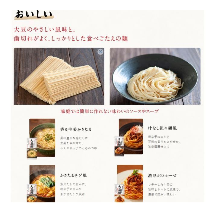 キッコーマン 大豆麺 ４種各３袋セット（合計12袋）【0094】 - メルカリ