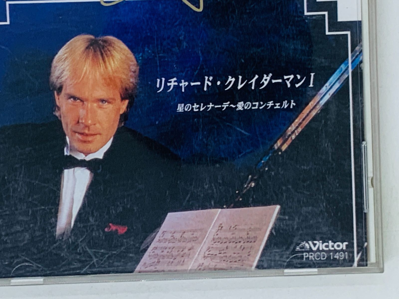 CD リチャード・クレイダーマンI / 星のセレナーデ 愛のコンチェルト 