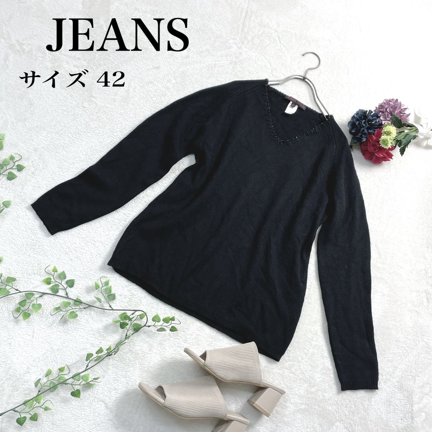 美品】ジーンズレコパン（Jeans Les Copains) シルク＆ウール ビーズ