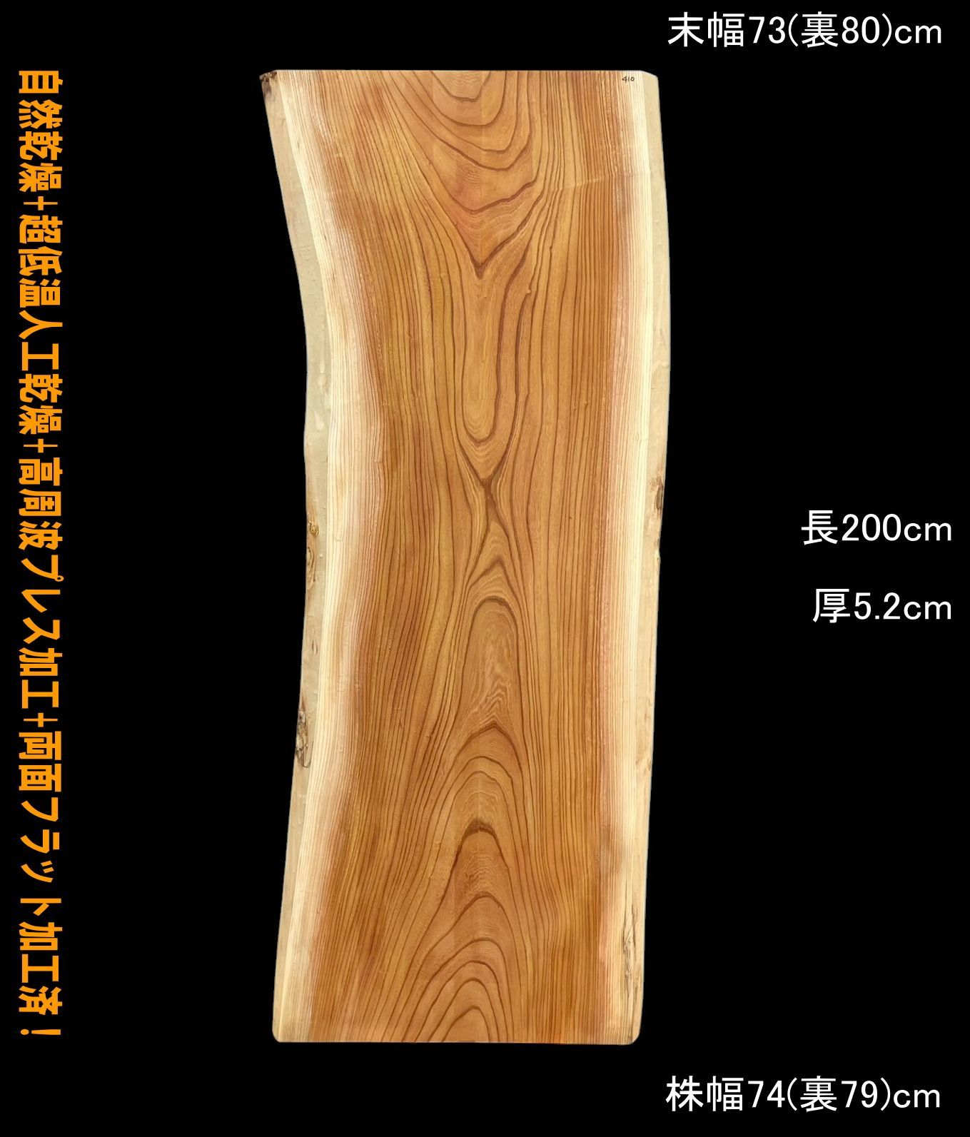 欅 M410 一枚板 乾燥材 棚板 カウンター テーブル DIY 耳付 天板 テレビボード ◆全国都道府県送料無料◆