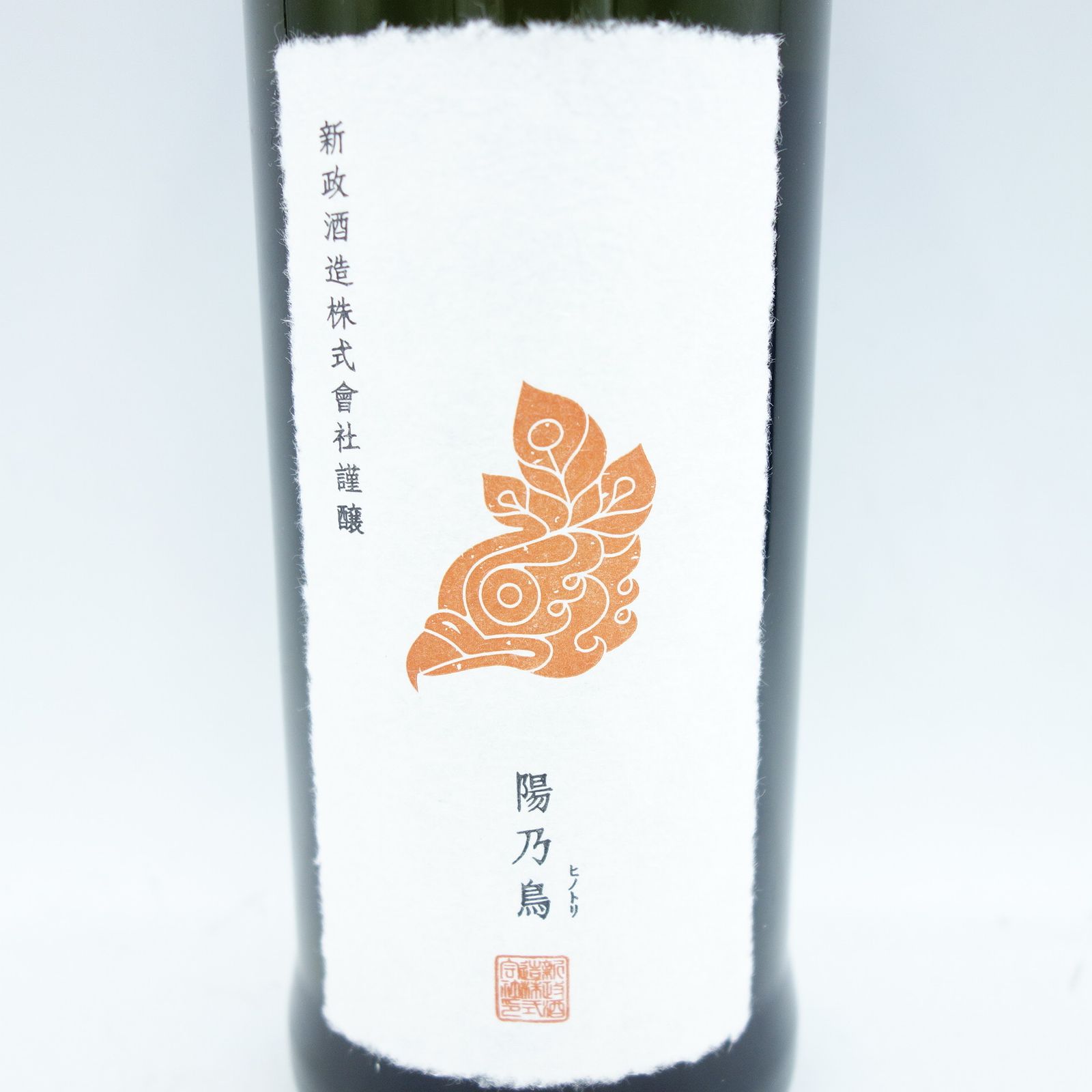 新政 ヒノトリ 陽乃鳥 720ml 13度 2023年6月出荷【U1】 - メルカリ 新政 ヒノトリ 陽乃鳥 720ml 13度 2023年6月出荷【U1】 - メルカリ