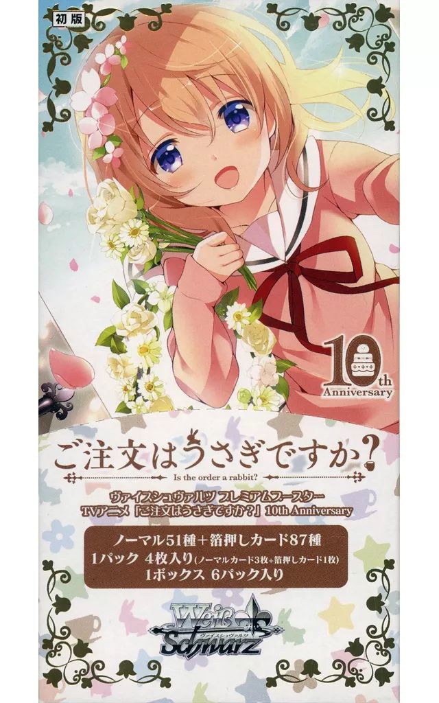 新品】トレカ(ヴァイスシュヴァルツ) 【BOX】ヴァイスシュヴァルツ 