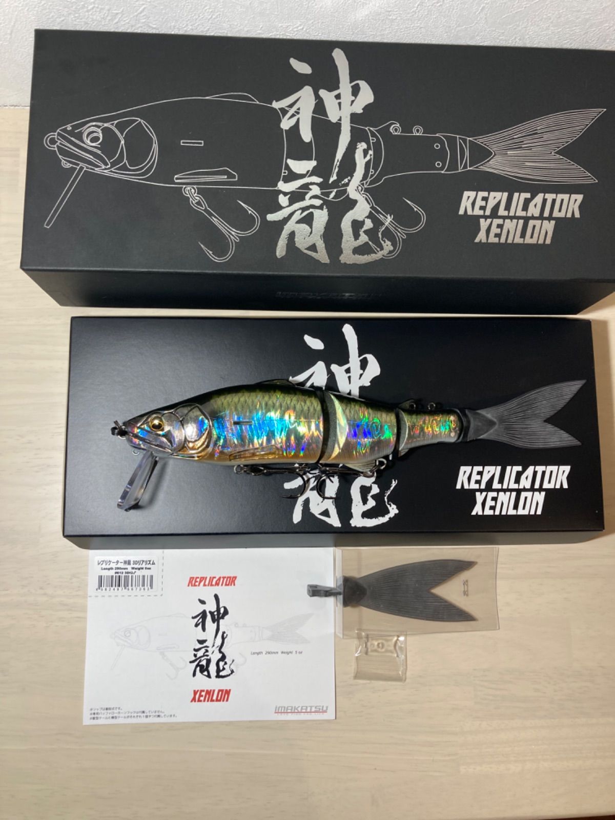 新品未使用　イマカツ　レプリケータ　神龍 REPLICATOR XENLON | IMAKATSU