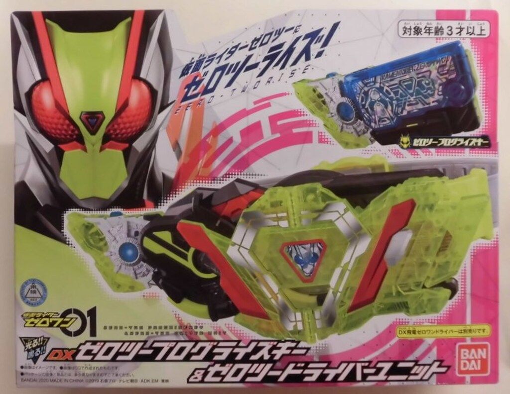 BANDAI - 仮面ライダーゼロワン DXゼロツープログライズキー&amp;ゼロツ―ドライバーユニット Amazon.co.jp: [バンダイ] SUPER BEST DXゼロツープログライズ