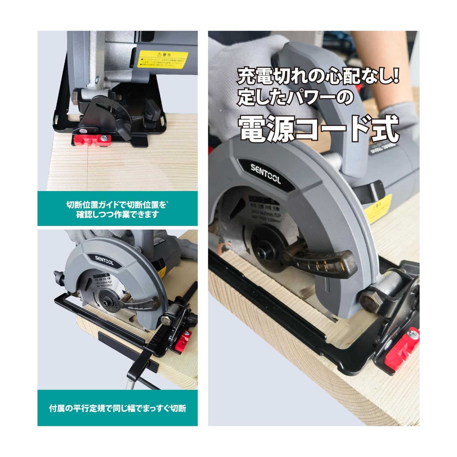 電動工具・エア工具 電動丸鋸 DIY 木材・合板の切断に 最大切込み深