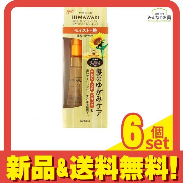 ディアボーテHIMAWARI プレミアムトリートメントオイル(モイスト) 60mL 6個セット まとめ売り