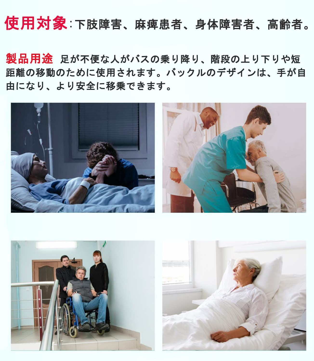 移動用