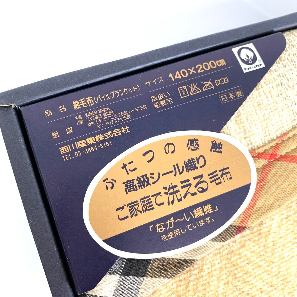 Burberry s バーバリーズ 綿毛布 パイルブランケット ホースロゴ刺繍 ノバチェック 西川産業 コットン ベージュ 240001164130 MARWIL-DEMENAGEMENTS_CH