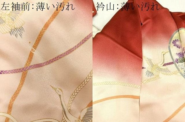 平和屋着物□豪華振袖 駒刺繍 鼓飛鶴花車文 暈し染め 金彩 正絹 平和屋着物□豪華振袖 駒刺繍 鼓飛鶴花車文 暈し染め 金彩 正絹