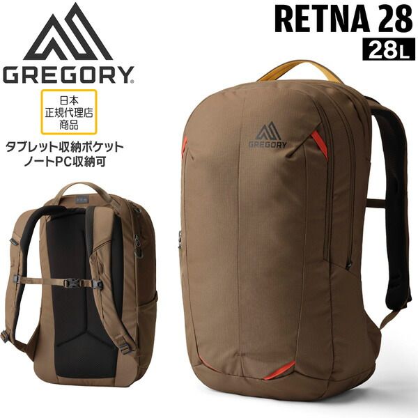 グレゴリー レトナ28 メサブラウン GREGORY RETNA28 ザック