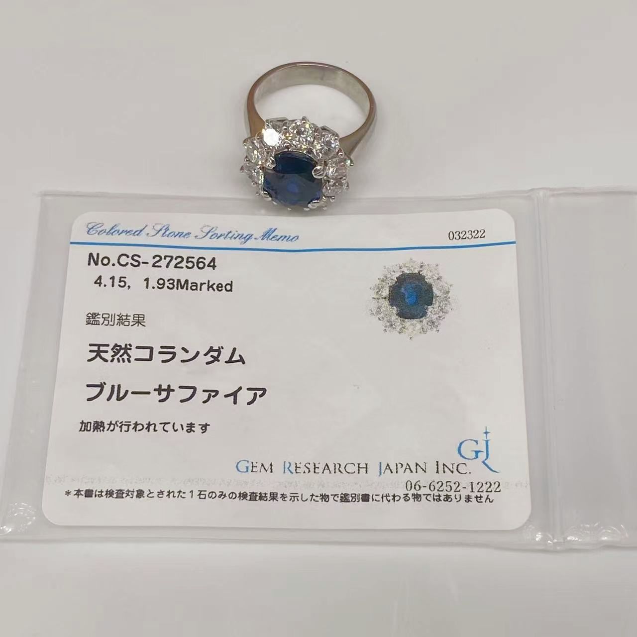 ロイヤルブルーサファイア ダイヤモンド Pt900 K18 リング 指輪 高純度