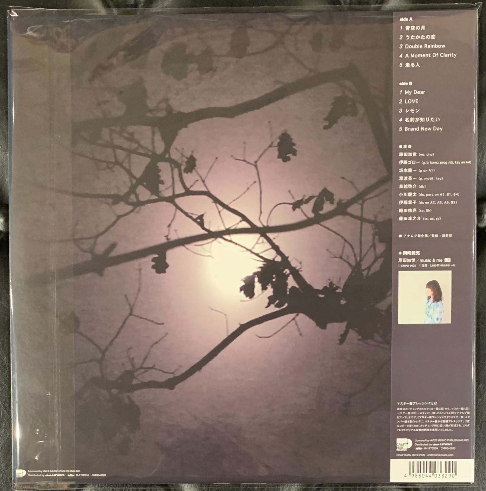 noon moon / 原田知世　レコード 未使用 廃盤 原田知世 noon moon <LP> 未開封デッドストック新品