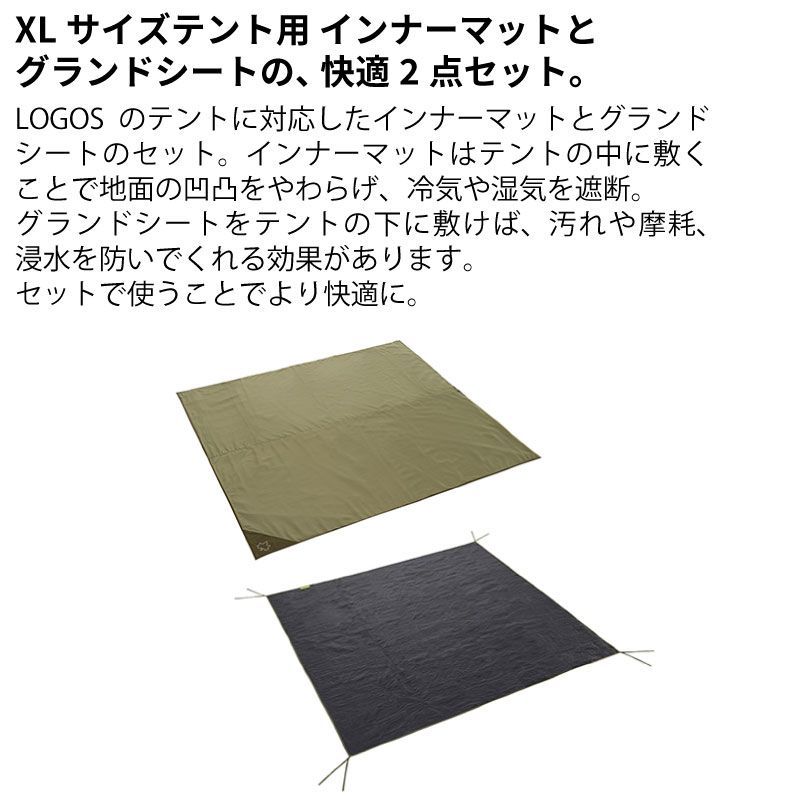 インナーマット グランドシート キャンプ アウトドア LOGOS ロゴス