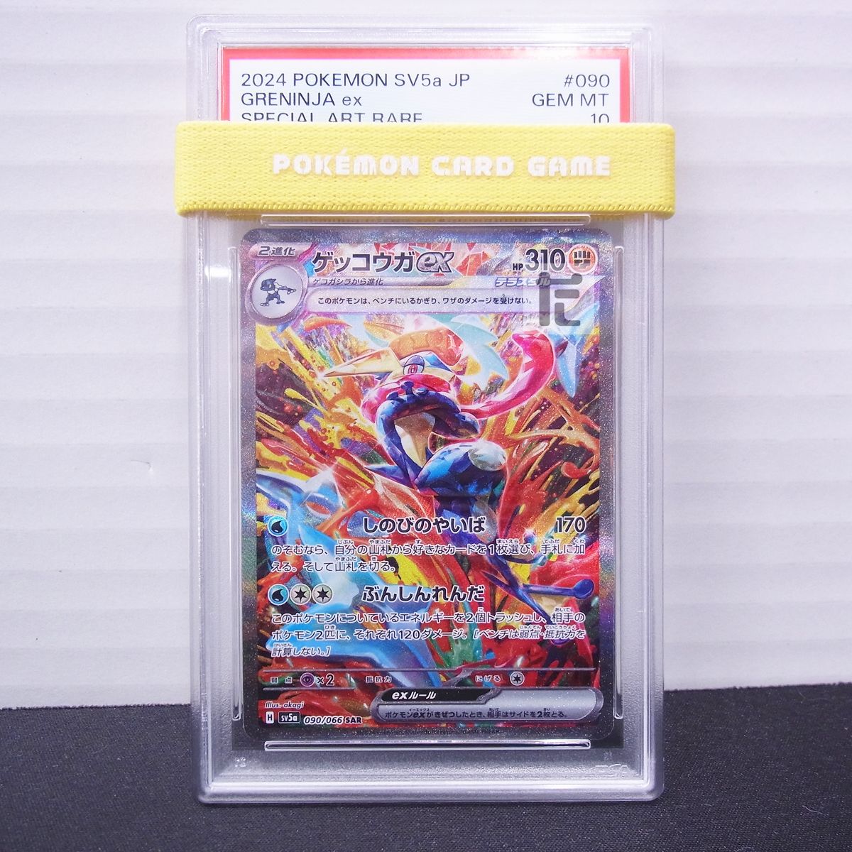 ゲッコウガex SAR 海外版 英語版 プロモ Greninja ex - SVP132