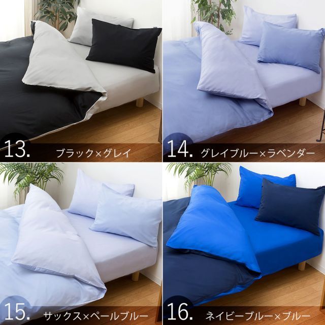 マスタード×クリーム 布団カバーセット