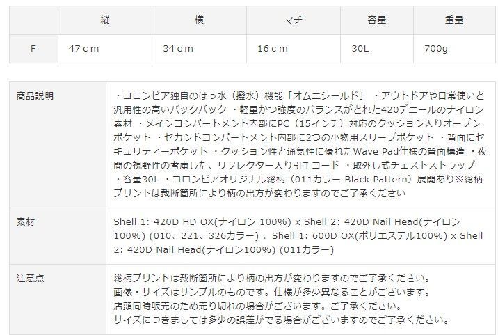 2025秋冬新色追加 コロンビア Columbia リュック バッグ バックパック パナシーア 30L メンズ レディース 撥水 はっ水 大容量 リュックサック デイパック 通勤 通学 ビジネス 学生 アウトドア ナイロン PU8709 DECORATOM_COM_BR