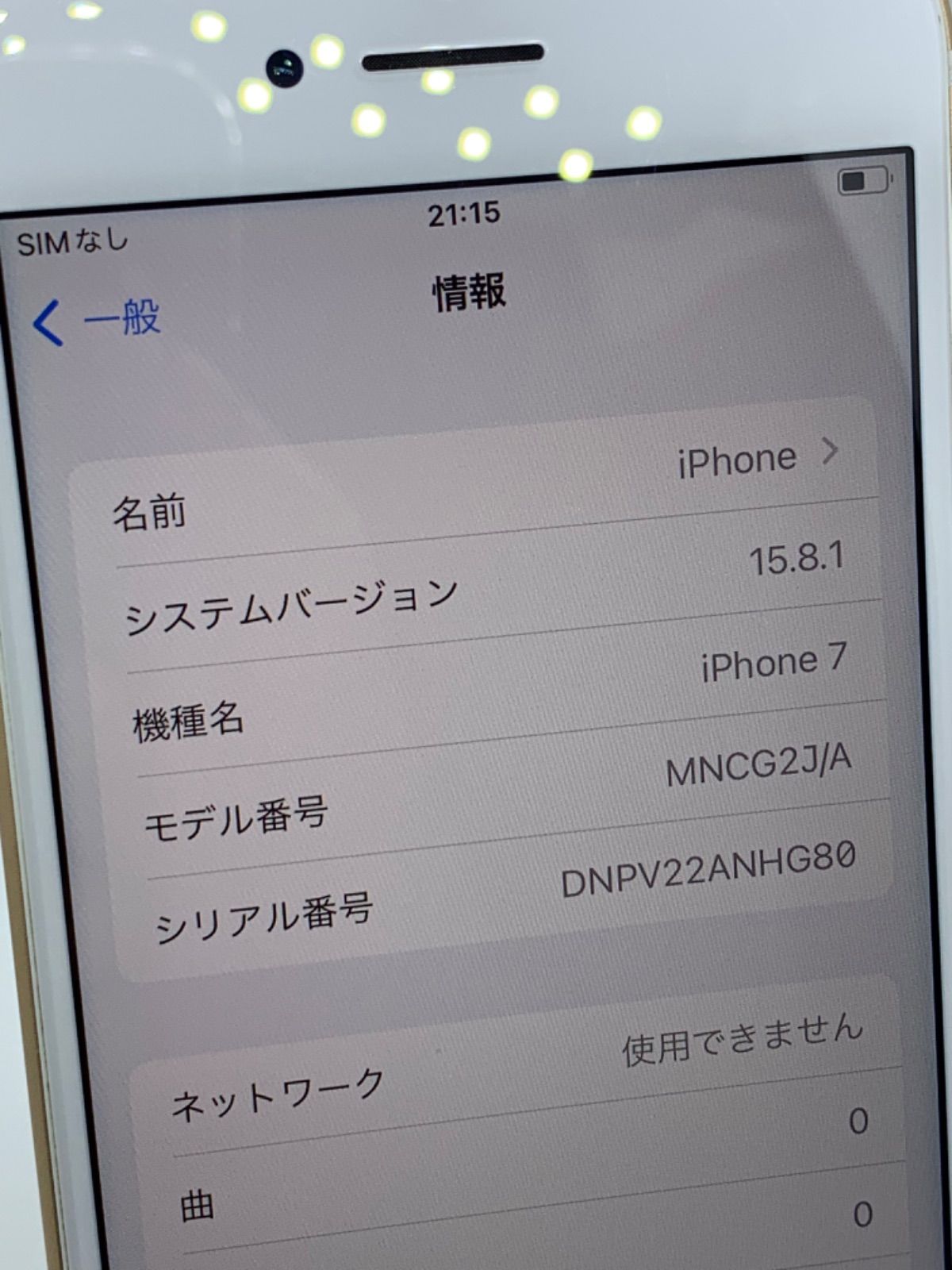 良品】au iPhone 7 32GB ゴールド - メルカリ