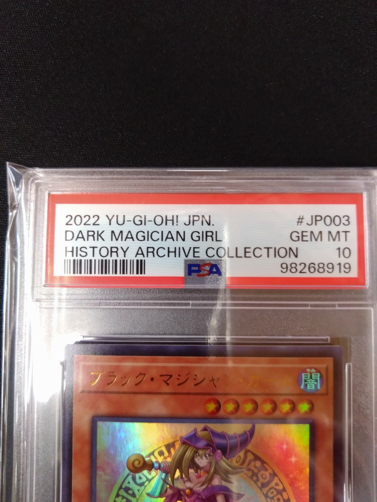 PSA10 遊戯王 ブラック・マジシャン・ガール　ウルトラ　HC01-JP003 81kYxyx9dPL._UF350,350_QL50_.jpg