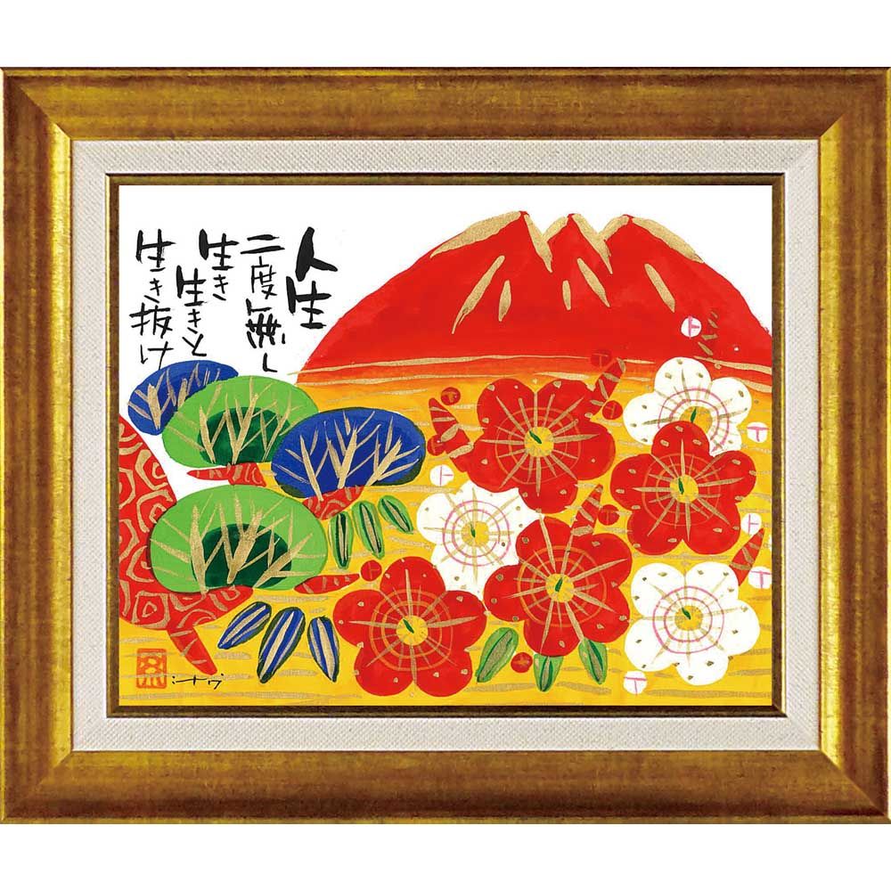 天野喜孝　法華経　日蓮　絵画　アートポスター 現代アート 仏教テーマ 絵画 天野喜孝 法華経 日蓮 絵画 アートポスター 現代アート 仏教