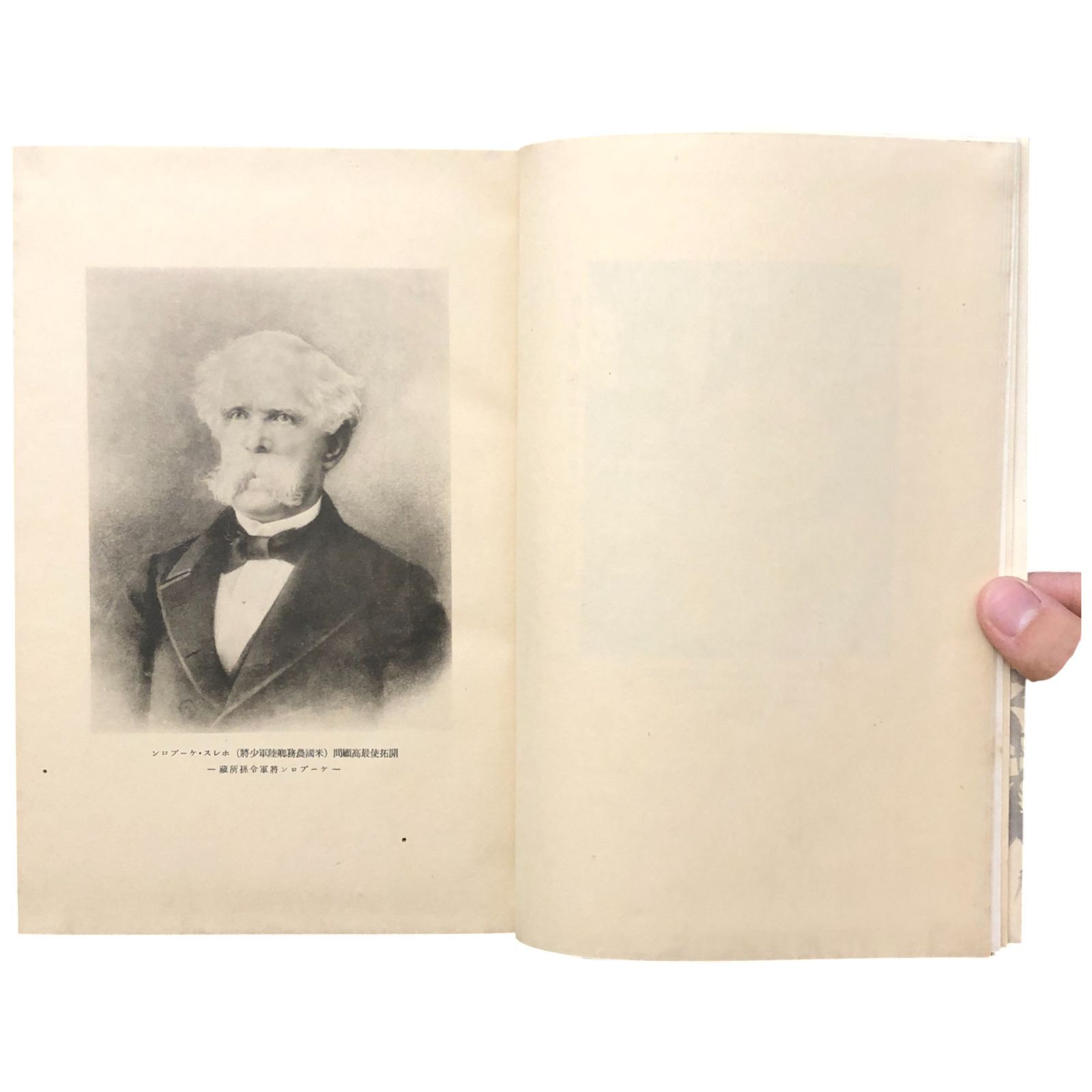 開拓使最高顧問|明治時代蝦夷地開拓の歴史|グラント大統領来朝の実相 ee18ろynm1