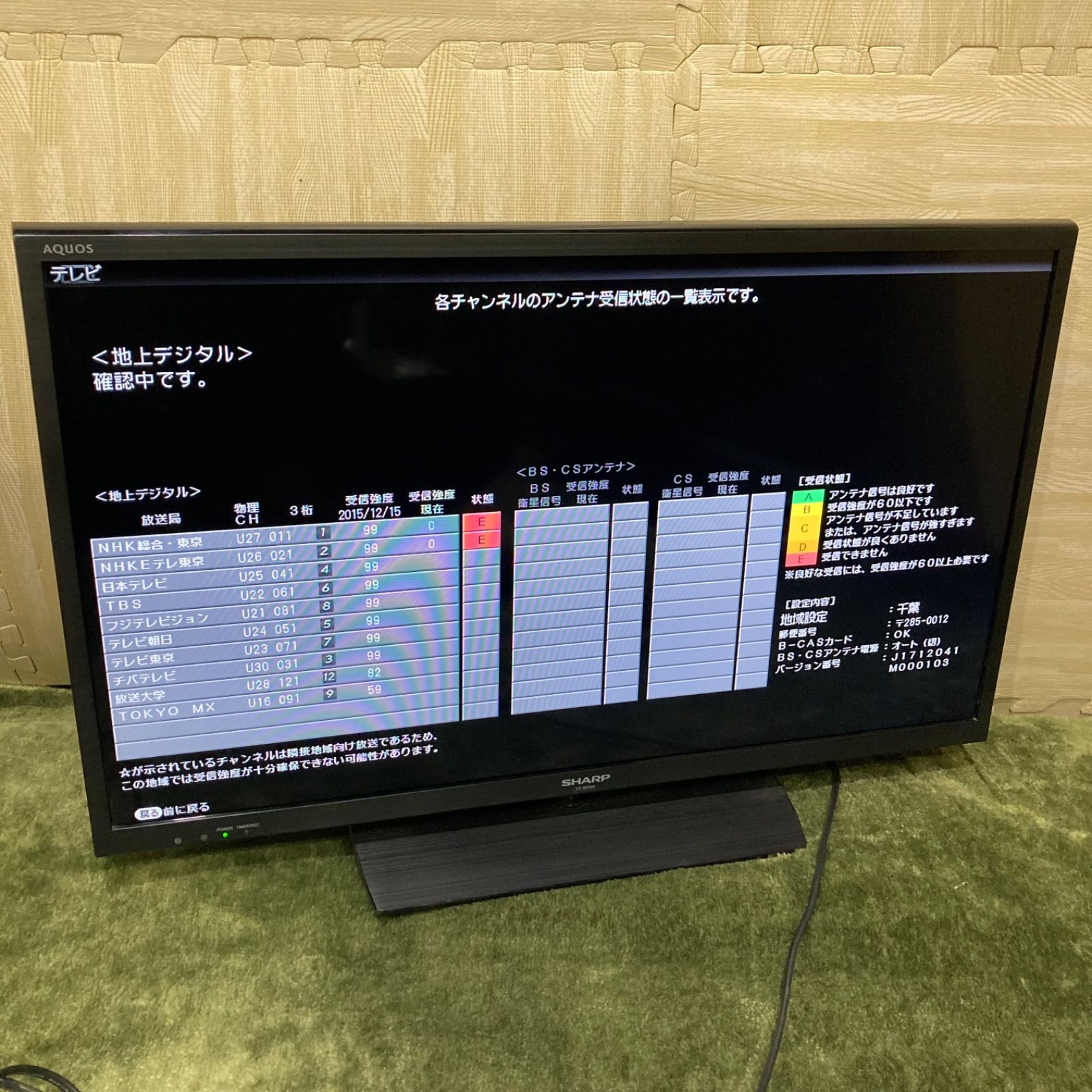 シャープ32型液晶テレビ（LC-32H20 2015年製）ジャンク - メルカリ