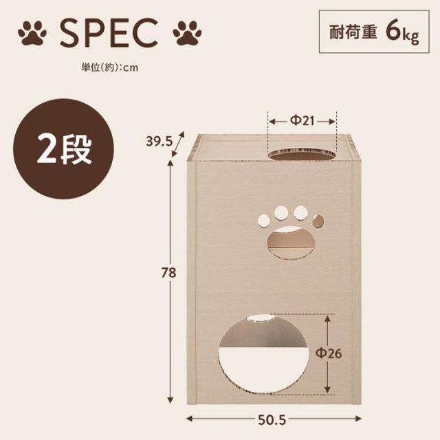 公式】キャットタワー ダンボール 2段 猫タワー 猫 タワー 低め