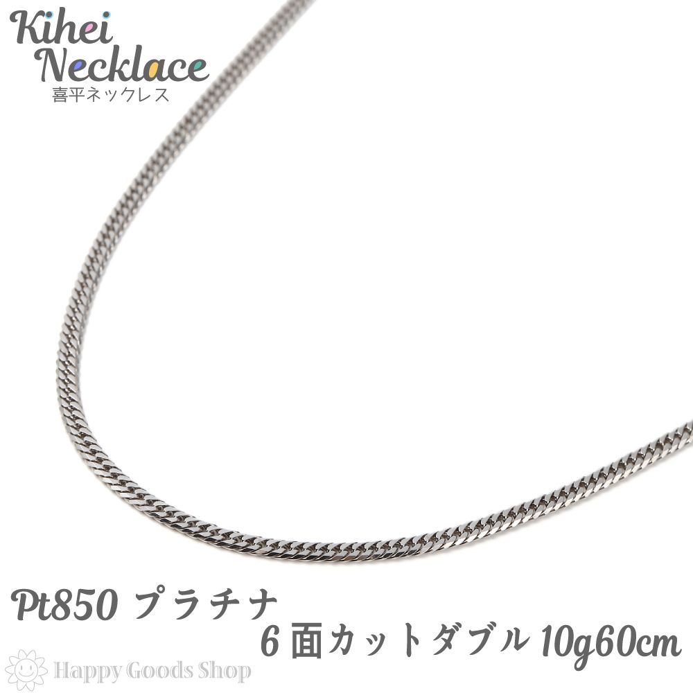 K18 P850 スパイラル　ネックレス　金　プラチナ　喜平