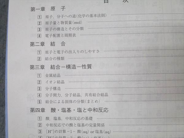 駿台 化学S Part1/2 テキスト通年セット 2024 計4冊 沖暢夫 068R0D 駿台 化学S Part1/2 テキスト通年セット 2024 計4冊 沖暢夫