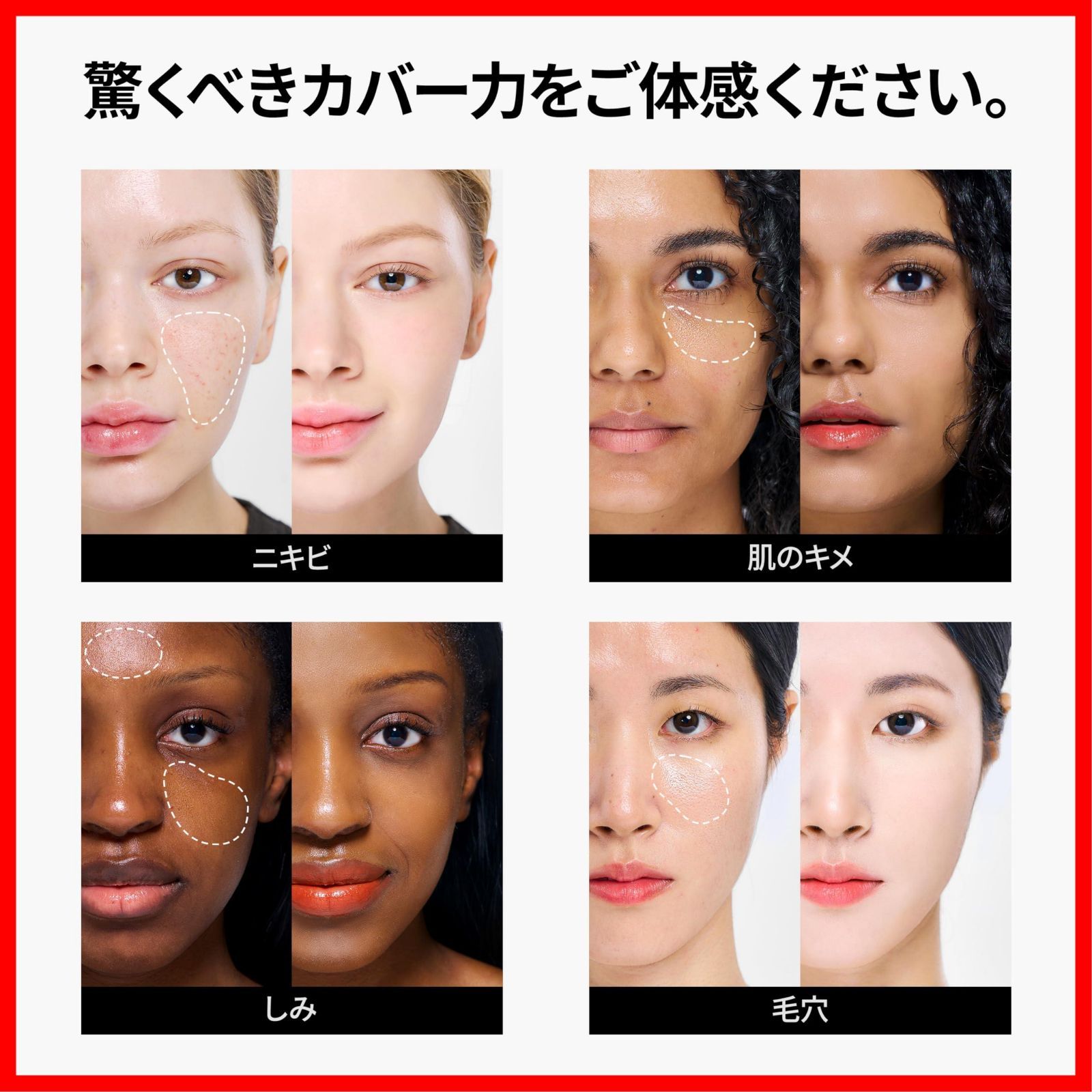 オールインワン