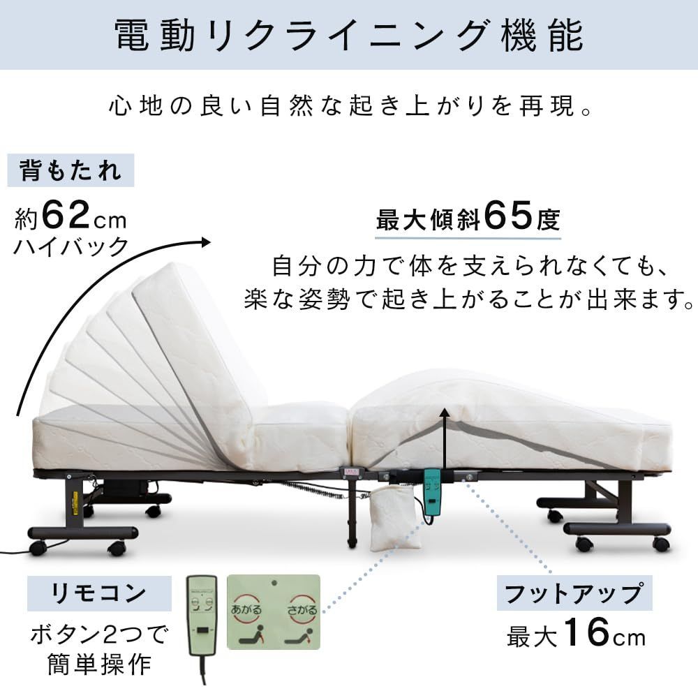 折りたたみコイル電動ベッドホワイト