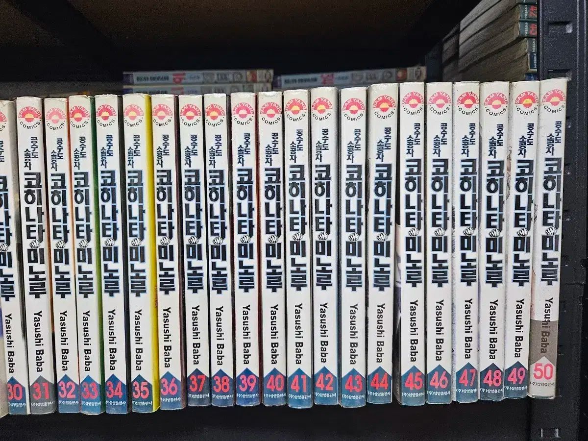 絶版 コミック 空手 リトル孔子 こにひまる 50 完
