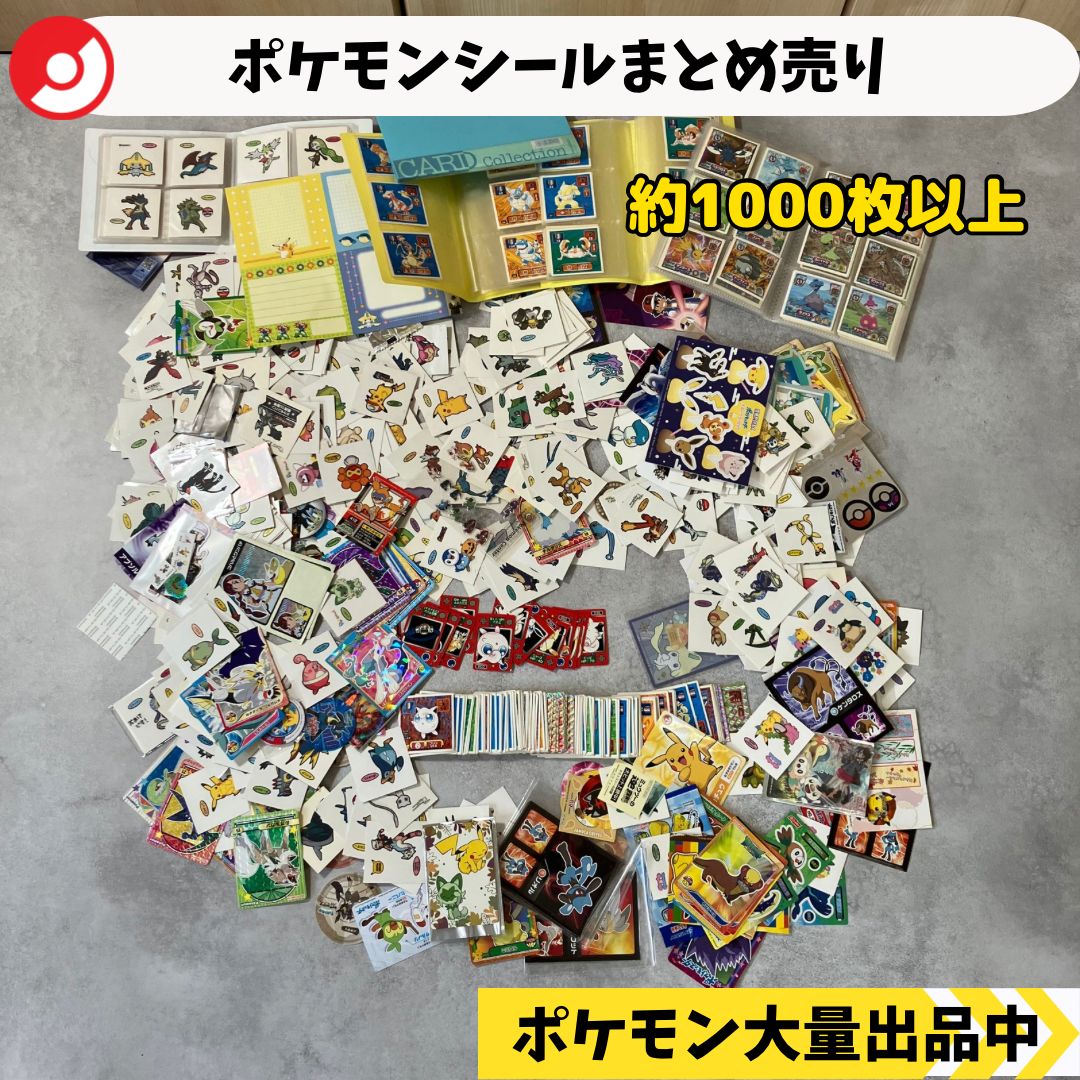 ポケモンシールまとめ売り ポケモンシール まとめ売り 1000枚以上 【⑥ ポケモン グッズ