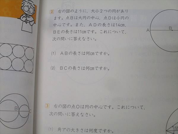 四谷大塚 4年 予習シリーズ 算数 下 340614-3 テキスト 未使用