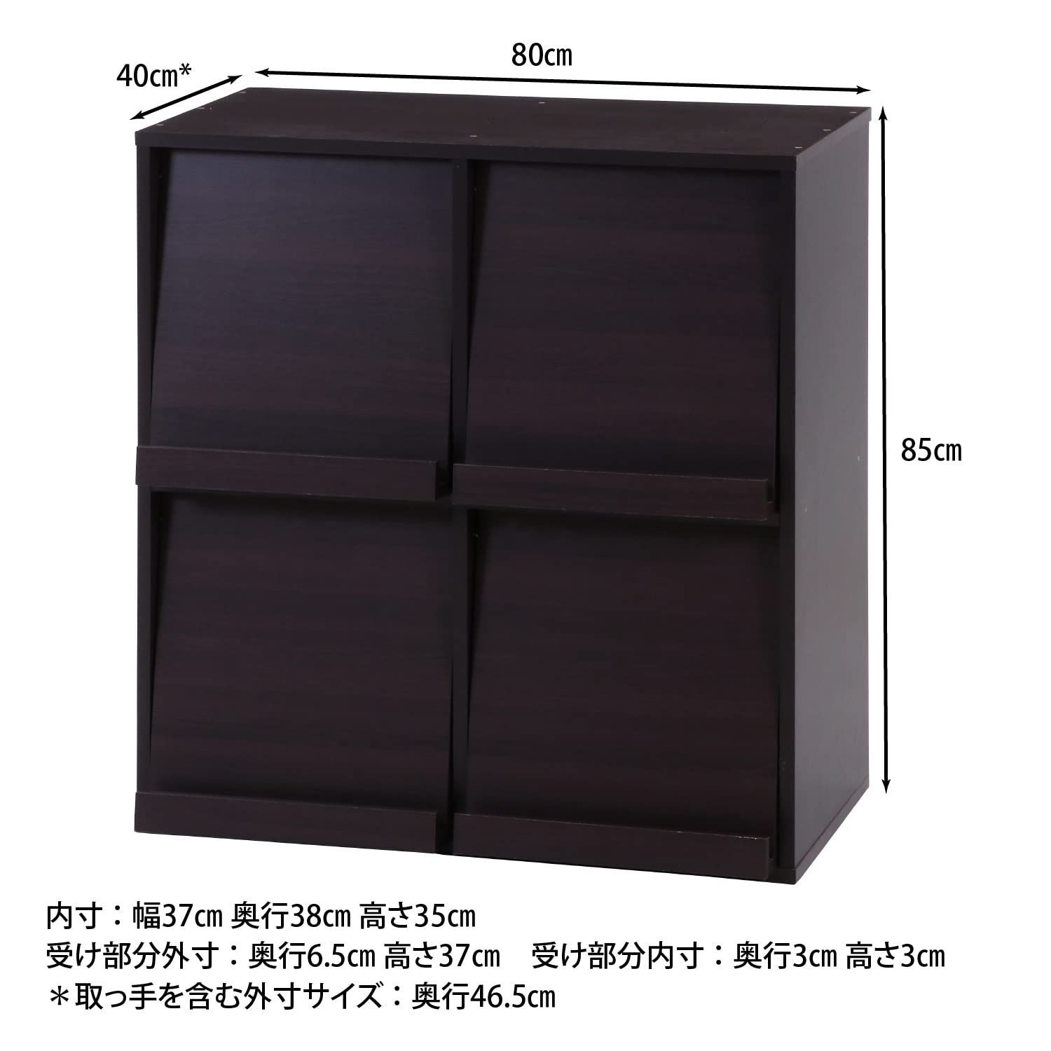 幅80×奥行46.5×高さ85cm ブラウン