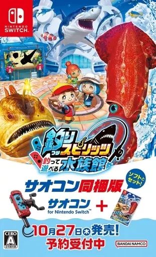 Nintendo Switch 釣りスピリッツ水族館ソフト　サオコン　セット Amazon.co.jp: 【任天堂ライセンス商品】釣りスピリッツ 釣って