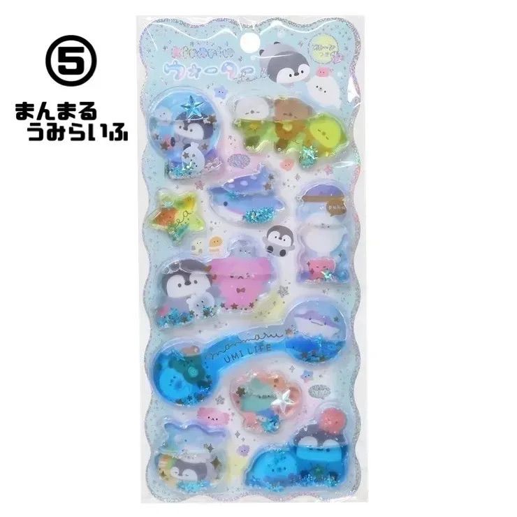 ウォーターインシール ウォーターinシール キラリン ウォーターインステッカー　water in seal sticker  デコシール 【全6柄 バラ売り】