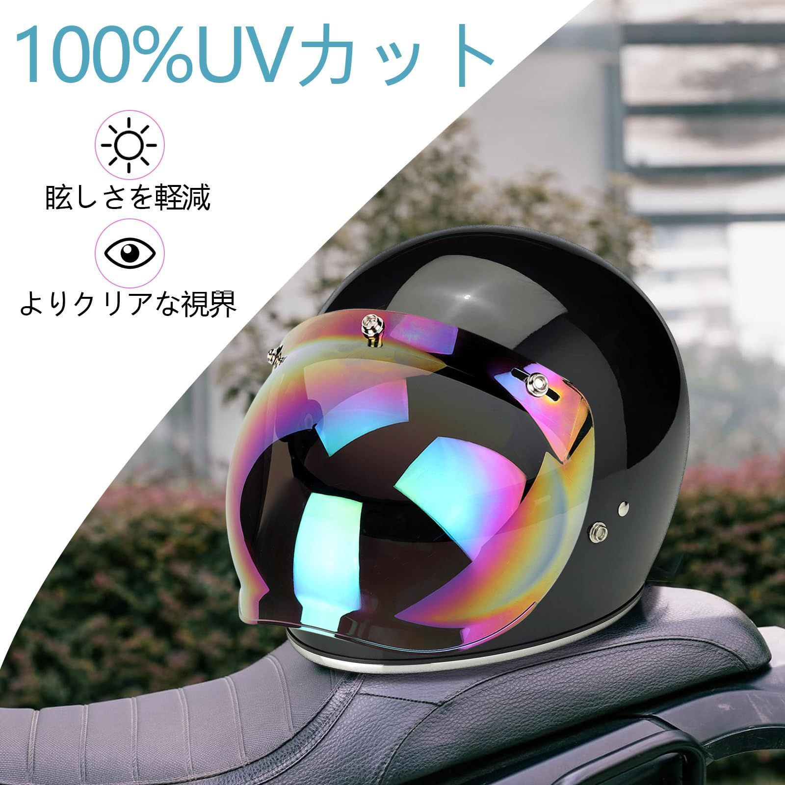 BUCO ブコ ボルトオン バブルシールド 開閉できます！ ジェット