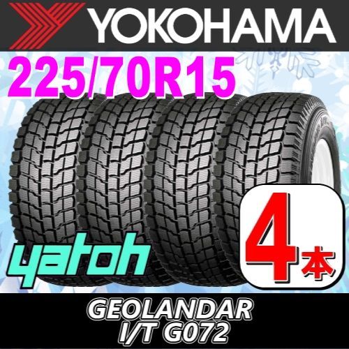 YOKOHAMA iceGUARD G072 スタッドレスタイヤ 氷上、雪上性能を高めた最新世代のYOKOHAMAスタッドレスタイヤ