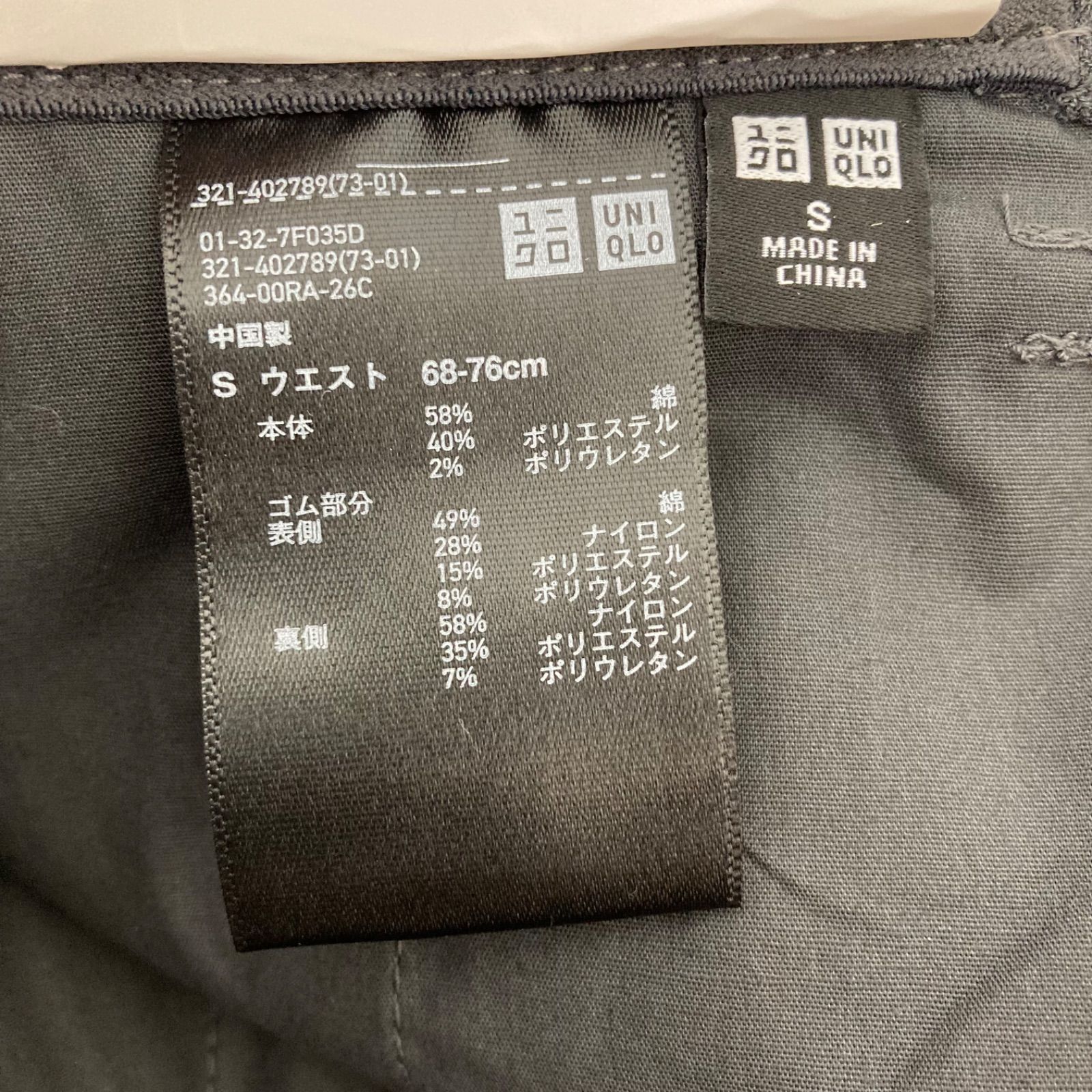 さゆりページ 新品タグ付き◎ (^w^)b UNIQLO ユニクロ EZY イージー アンクル