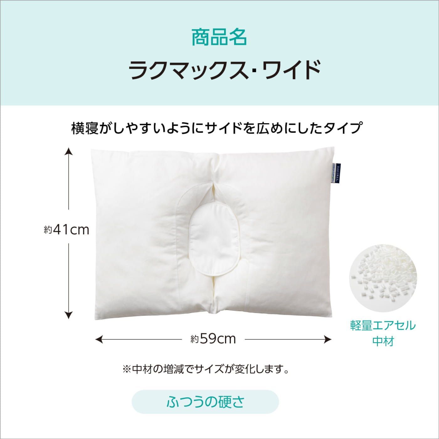 大人用 RAKUMAX