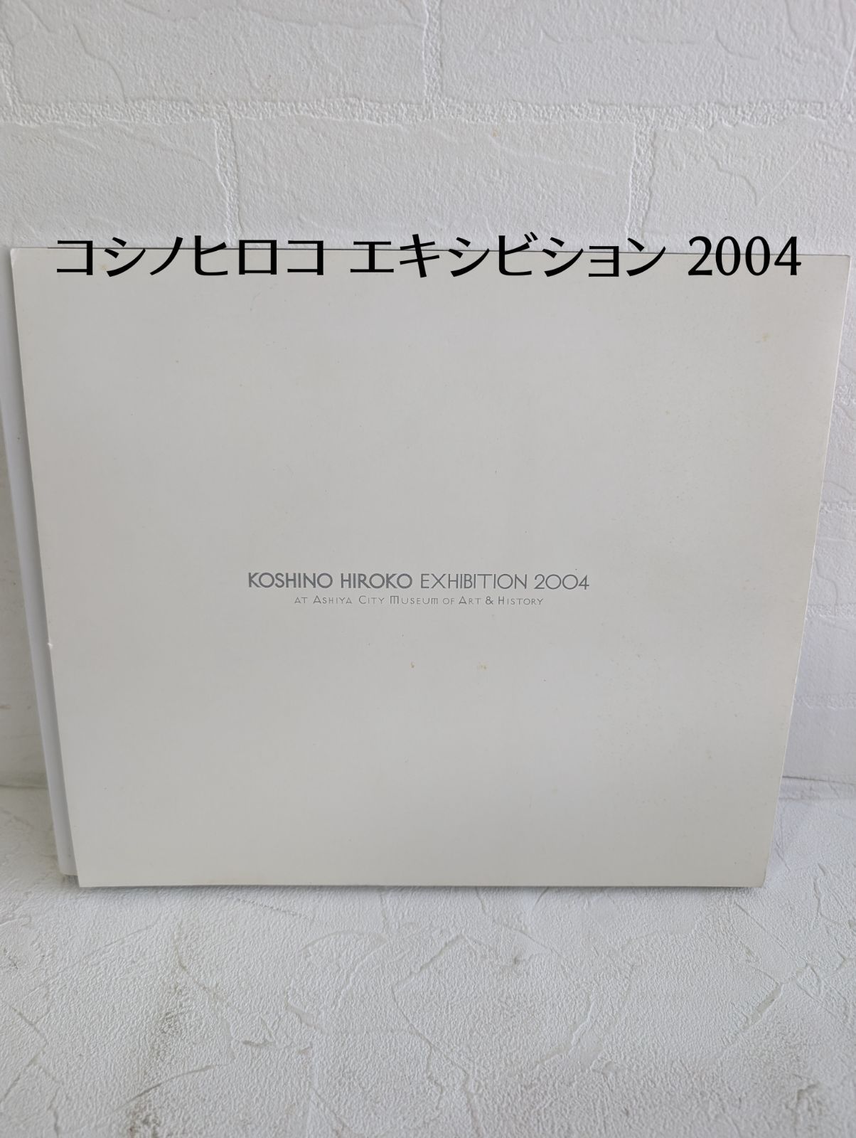 アート・デザイン・音楽 KOSHINO HIROKO EXHIBITION 2004 Hiroko Koshino 2012 A/W (141) – Tokyo Fashion