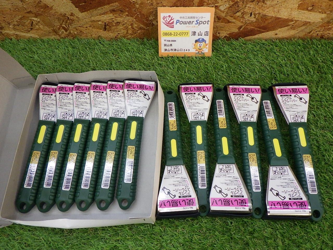 富田刃物 スクレーパー アングルスクレーパー No.1170 12本セット 店頭 レターパックプラス発送